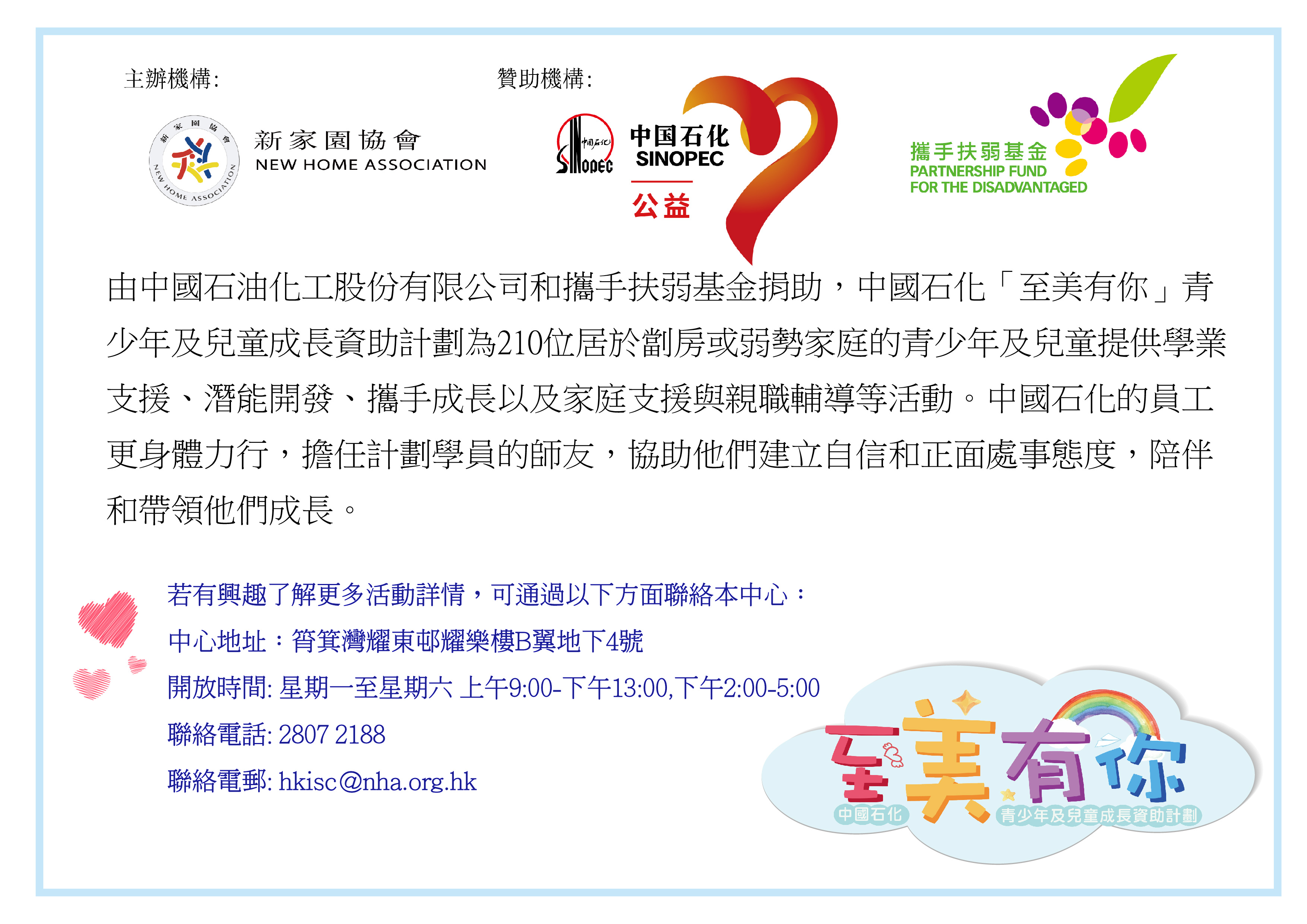 至美有你计划介绍卡片-01.jpg