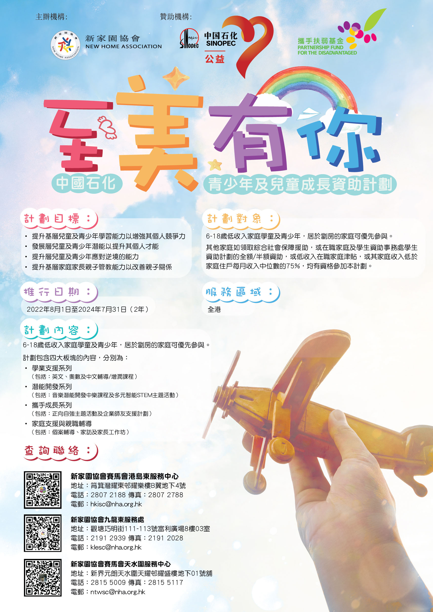 官方大海報.jpg