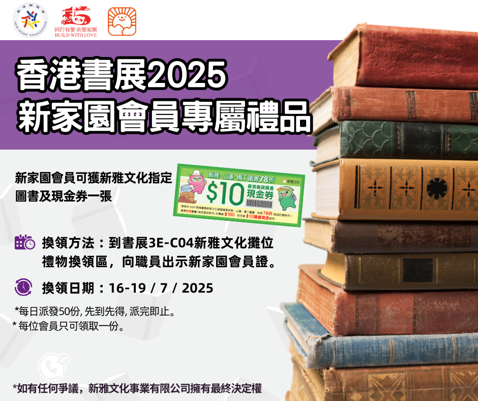 新雅2025.png