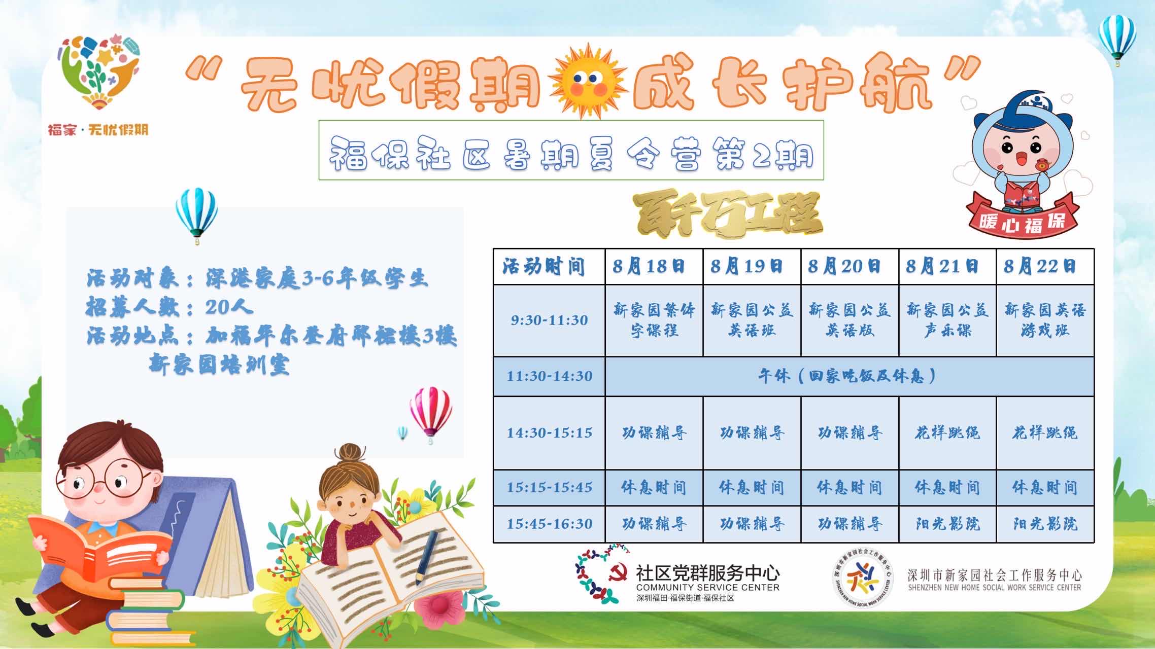 课程安排.jpg