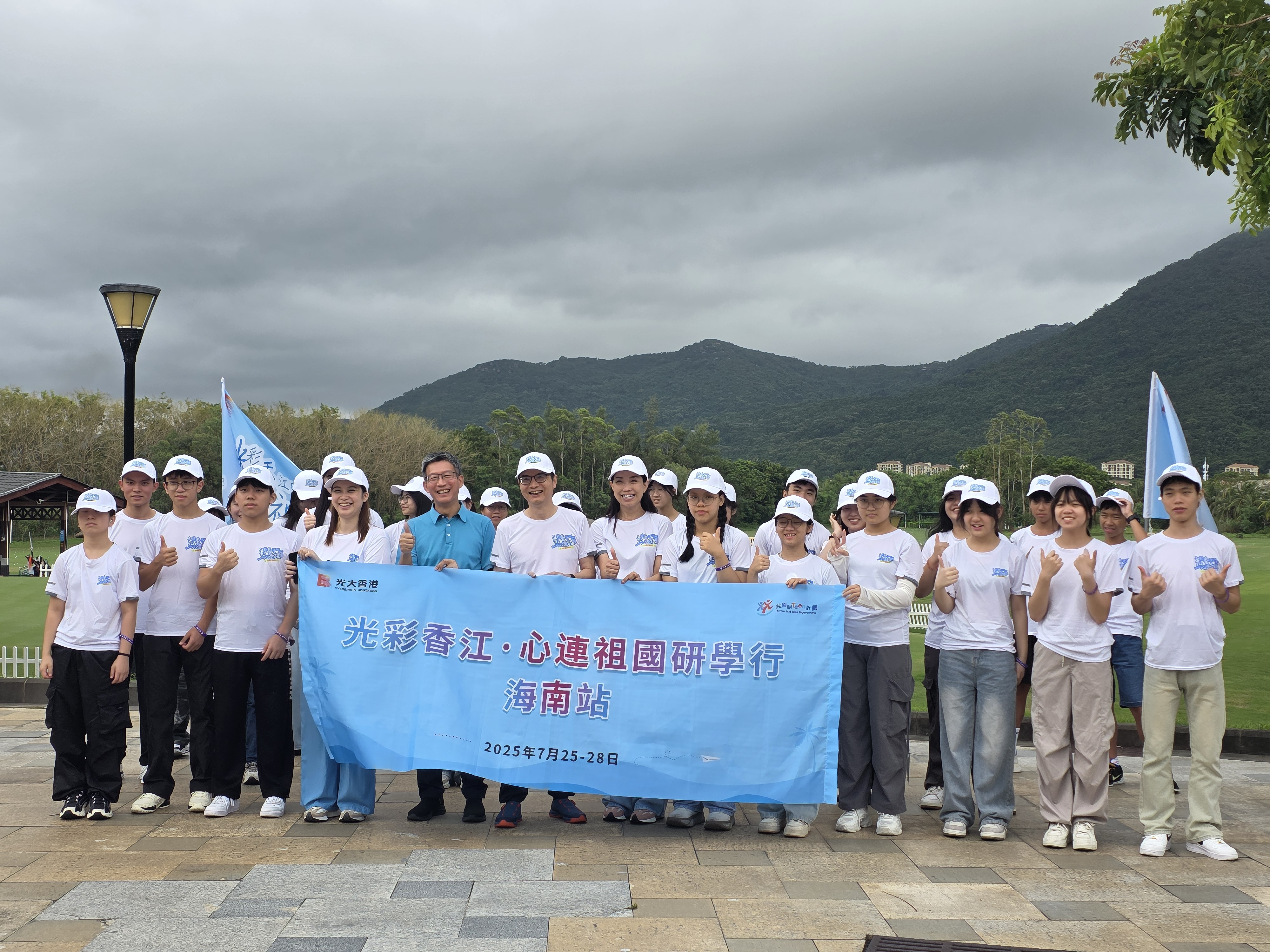 20250725-28 光大集團「光彩香江 ．心連祖國研學行 海南站」活動照片_NHA (4).jpg