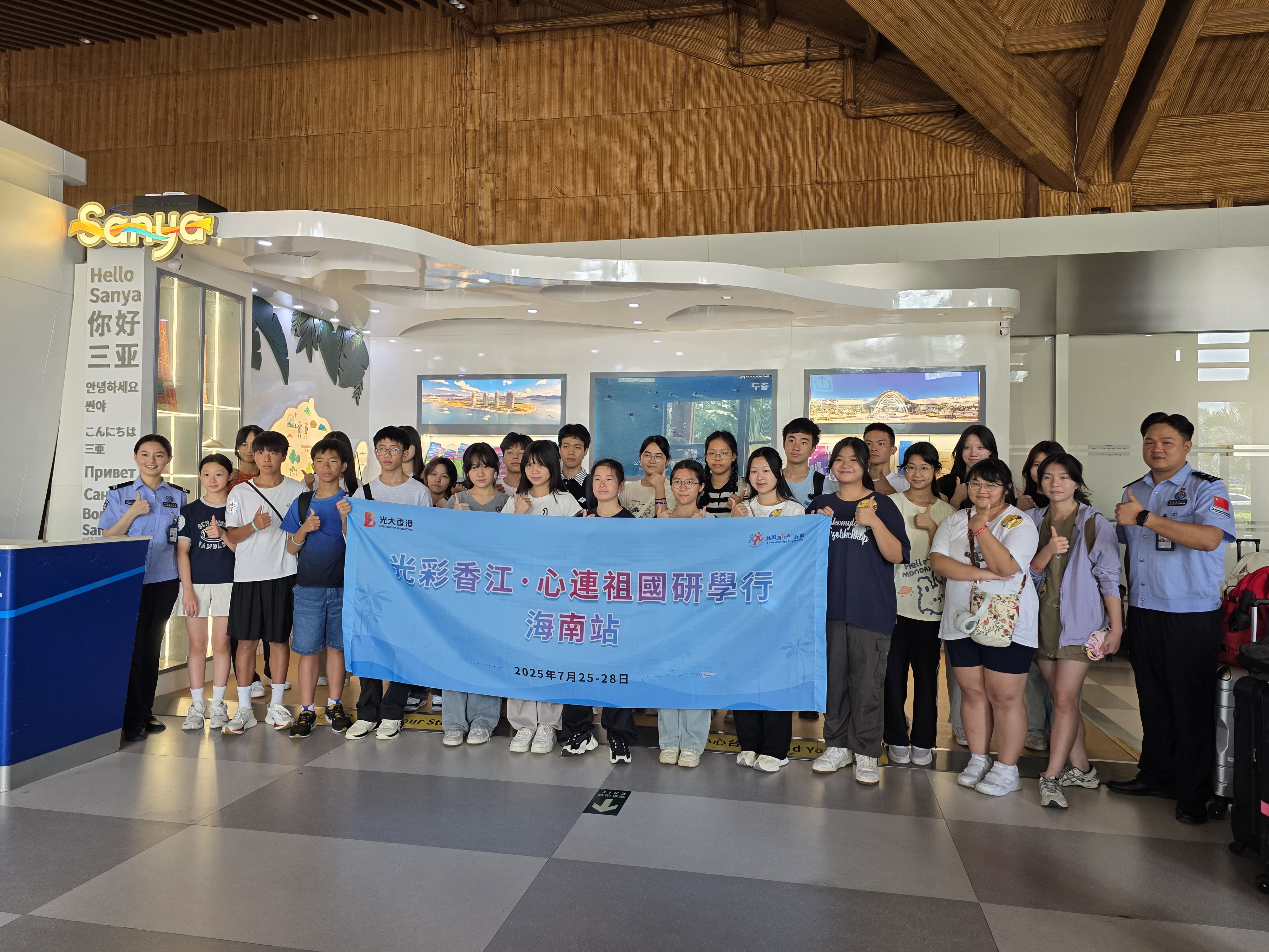20250725-28 光大集團「光彩香江 ．心連祖國研學行 海南站」活動照片_NHA (1).jpg