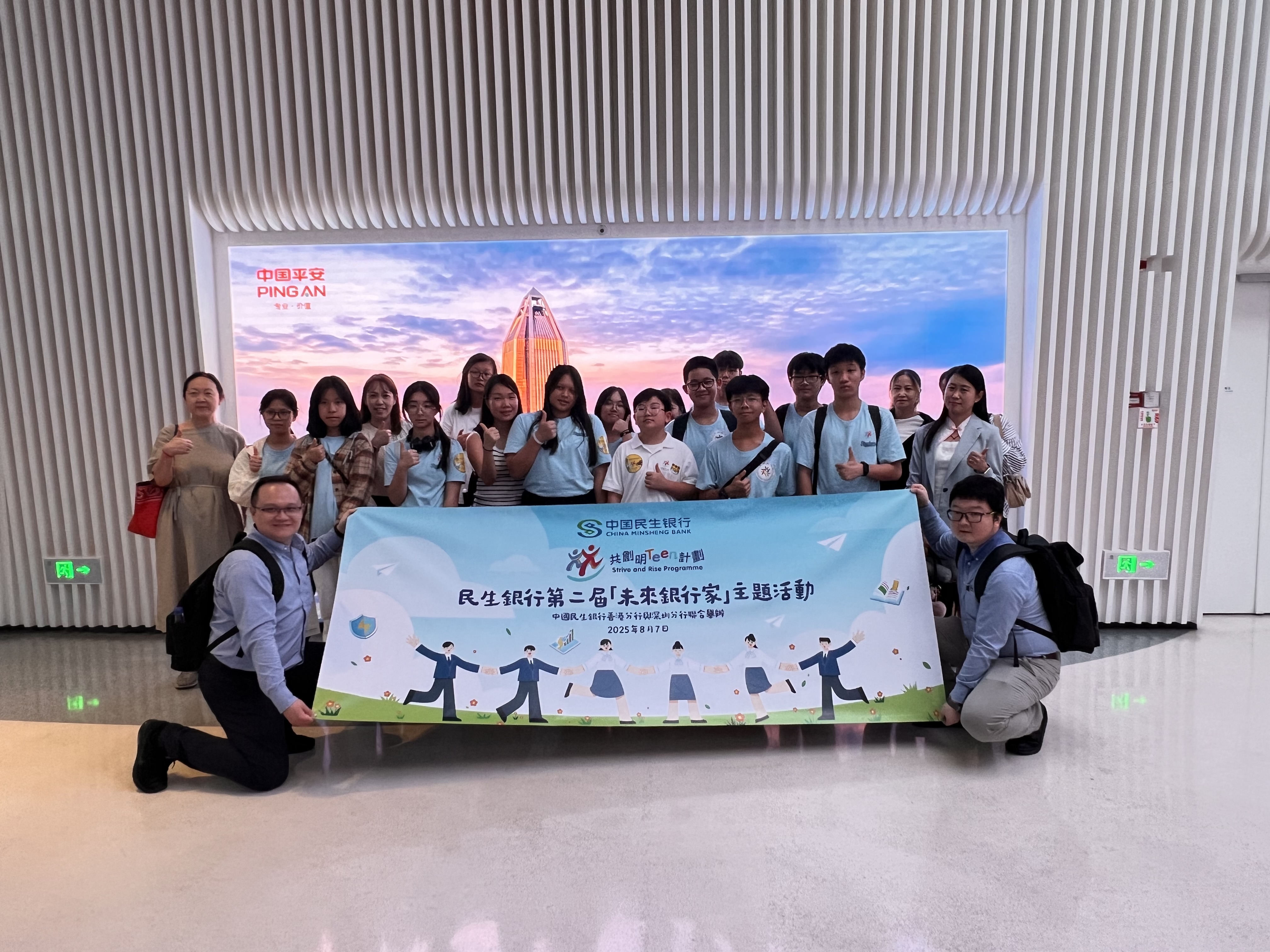 20250807_第二届未来银行家活动相片_NHA(13).jpg