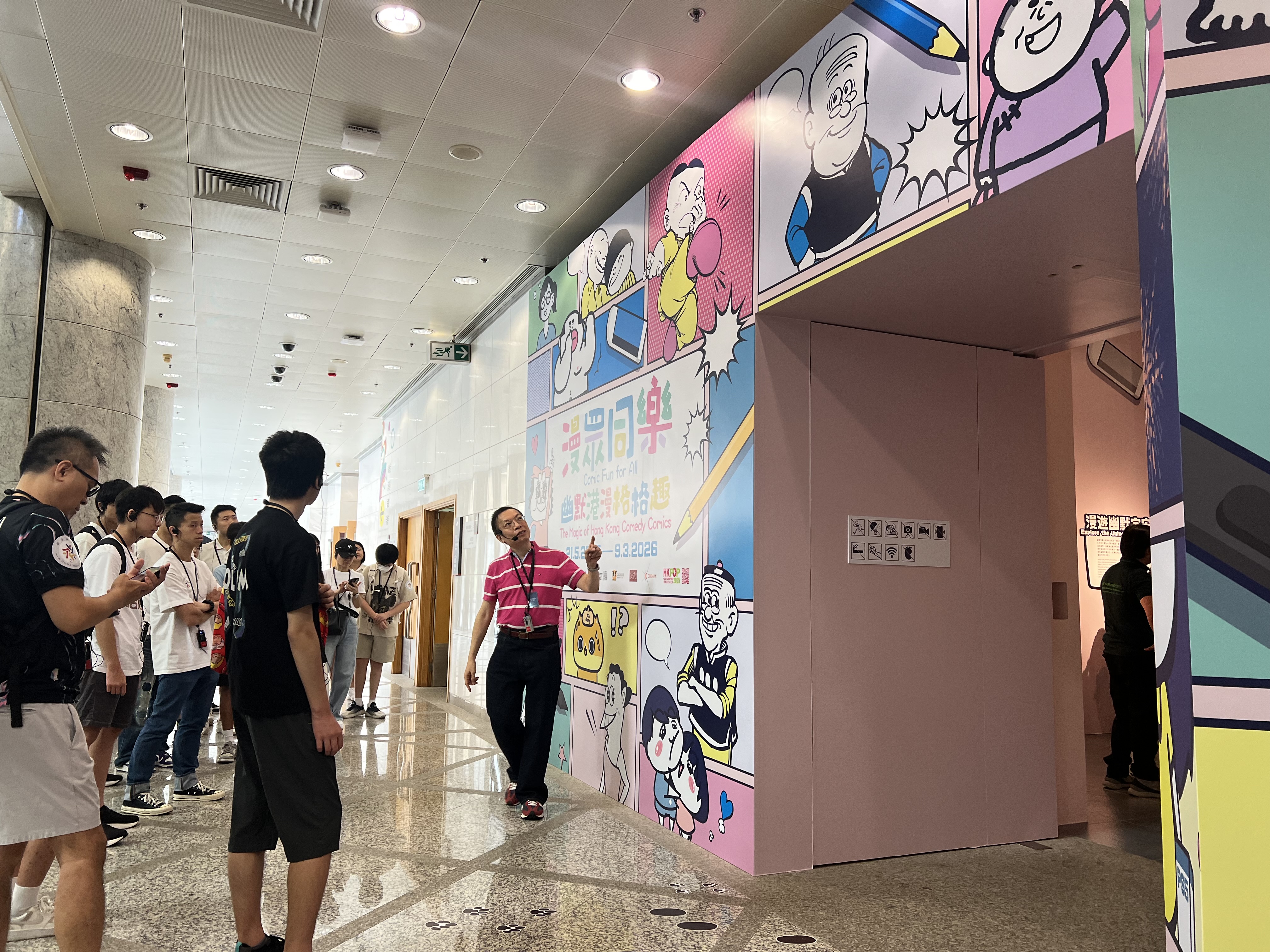 20250816 參觀香港文化博物館之 《漫眾同樂_幽默港漫格格趣》展覽相片_NHA(2).jpg