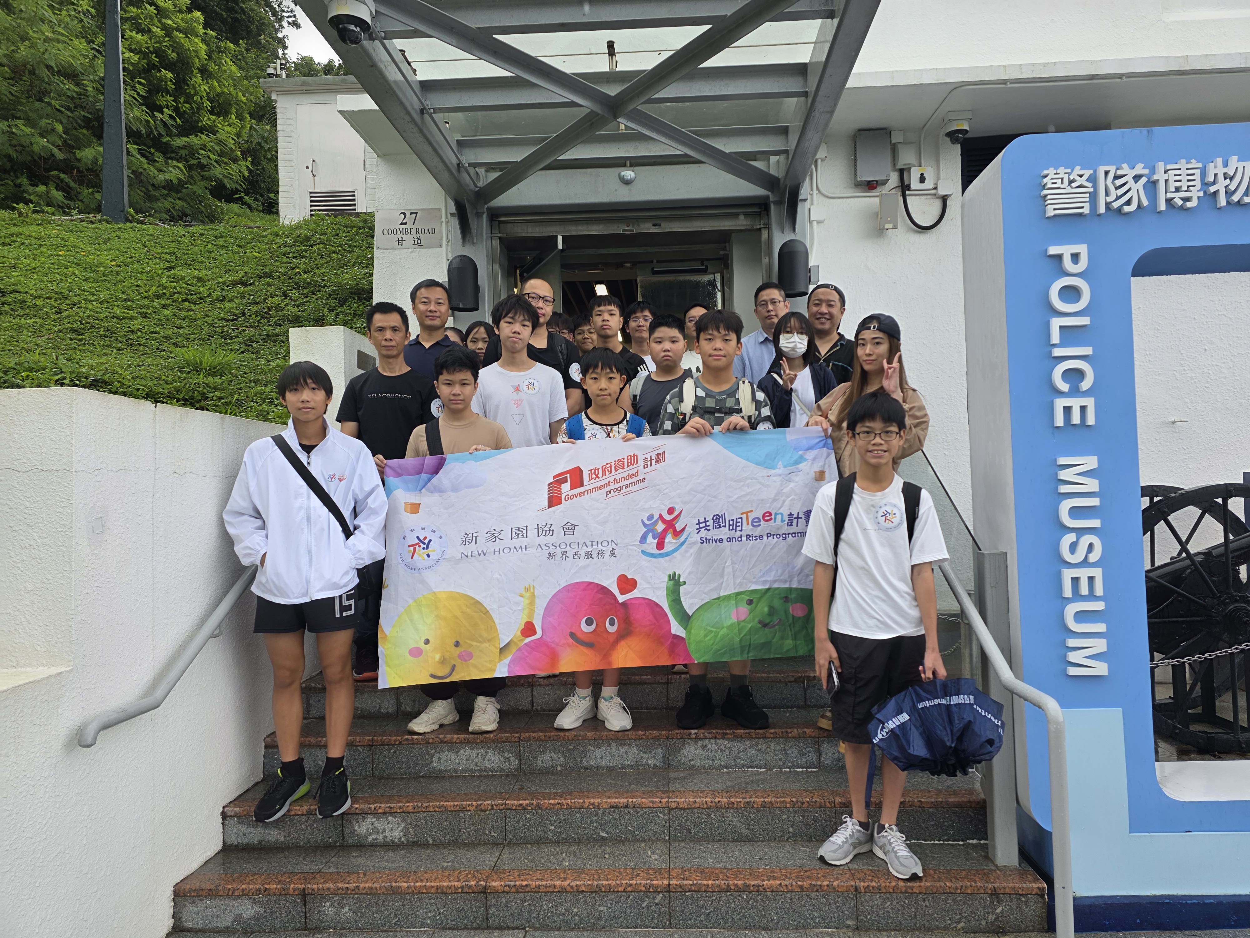 20250817 參觀警隊博物館_活動照片_NHA (1).jpg