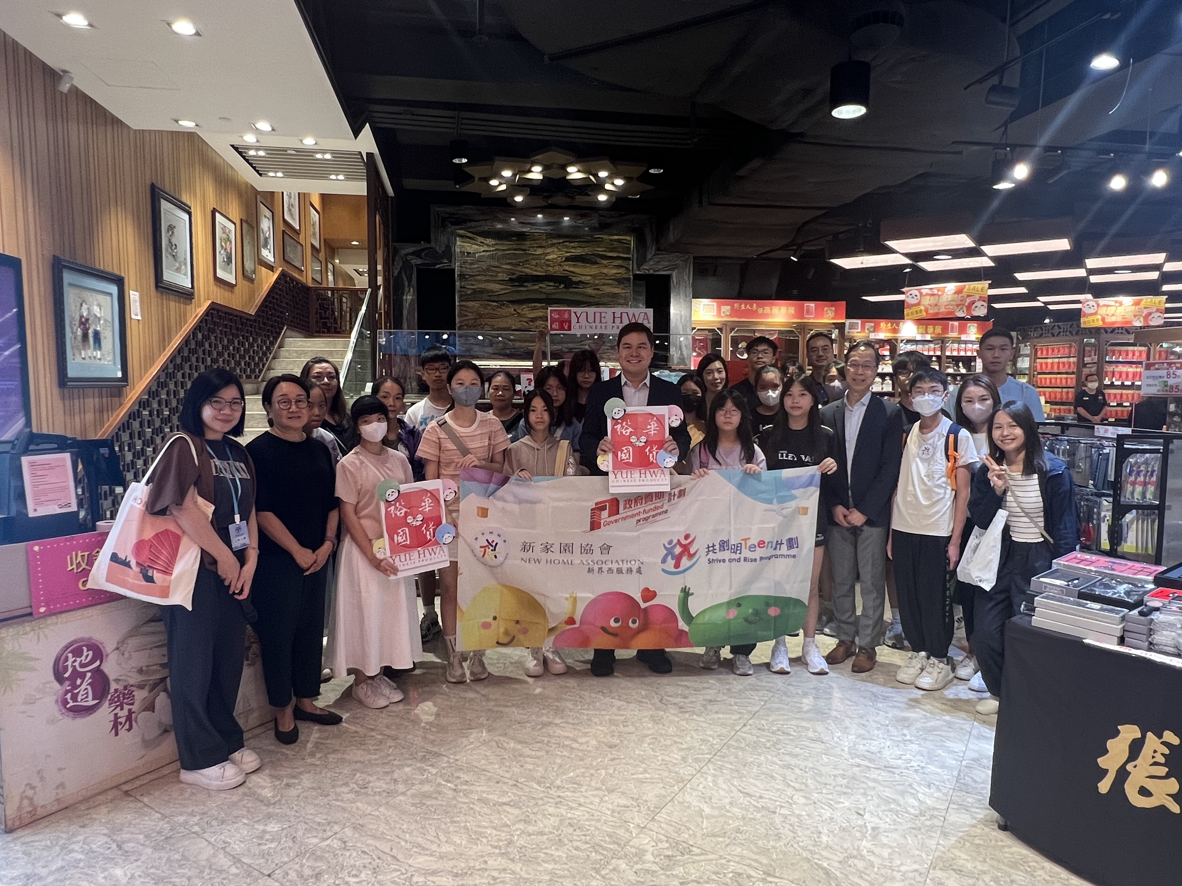 20250818 從國貨認識百貨業相片_NHA(1).jpg
