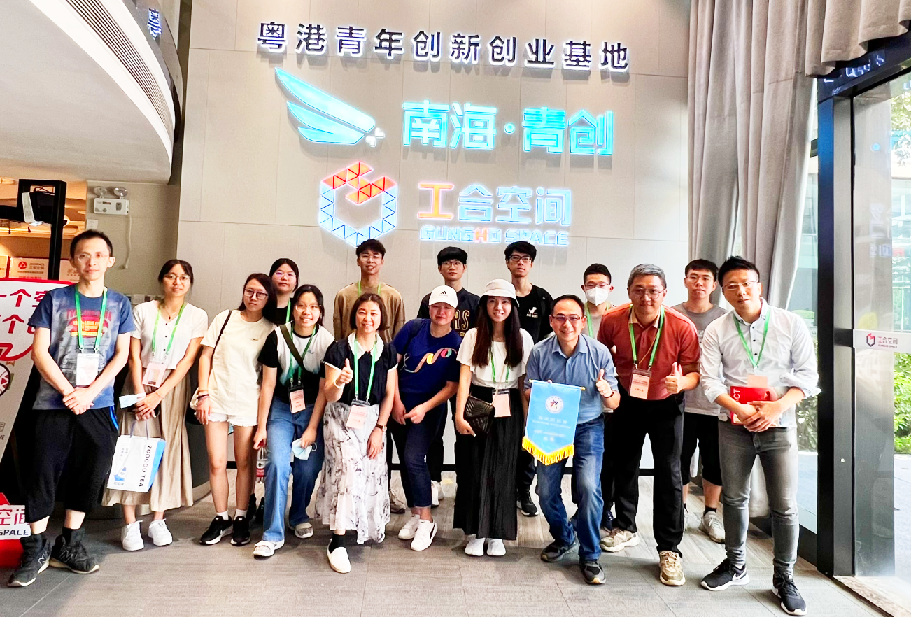 1690537957264.png 香港創業青年灣區行計劃01(Retouched).png