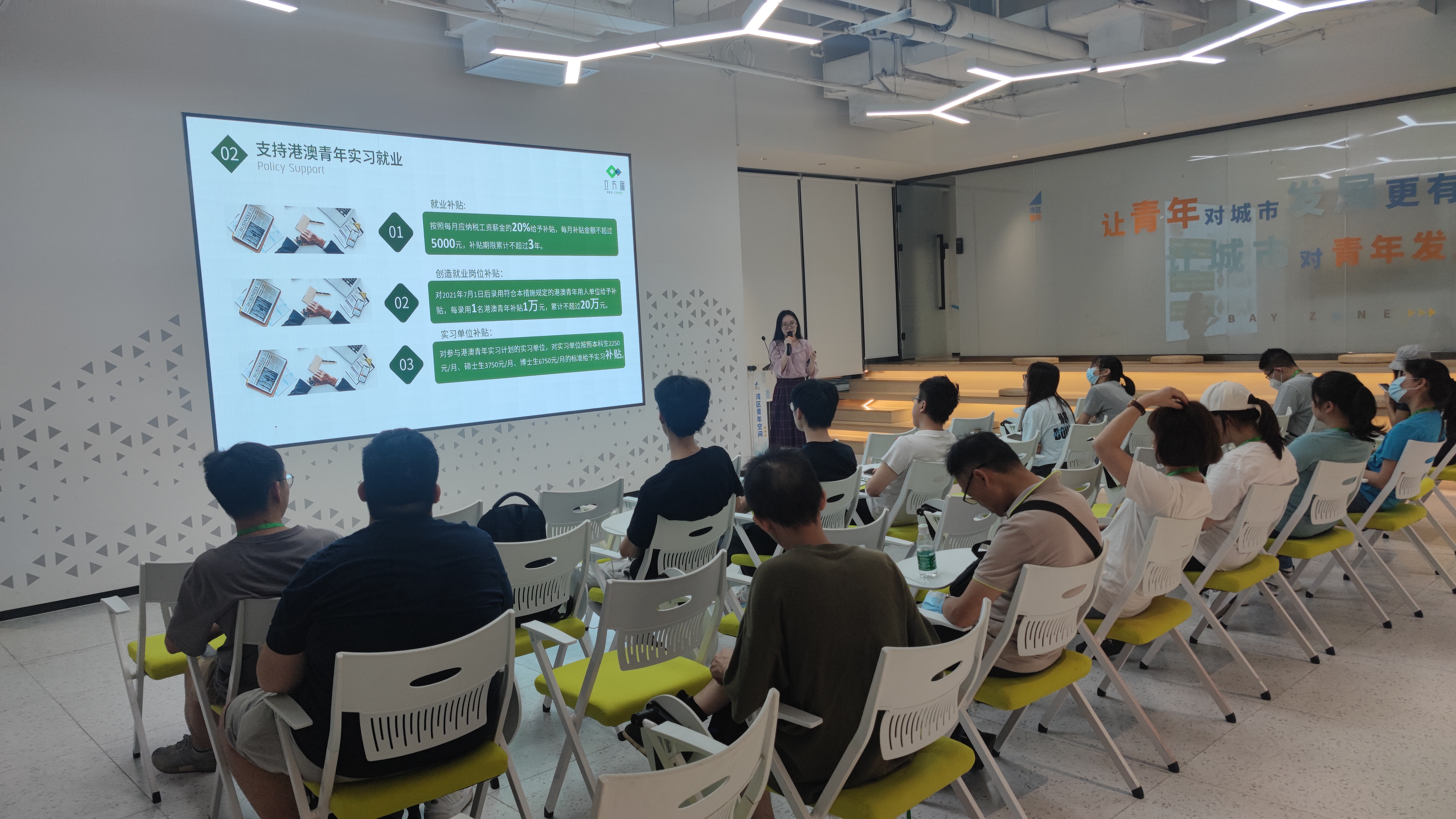 1690537977202.jpg 香港創業青年灣區行計劃04.jpg