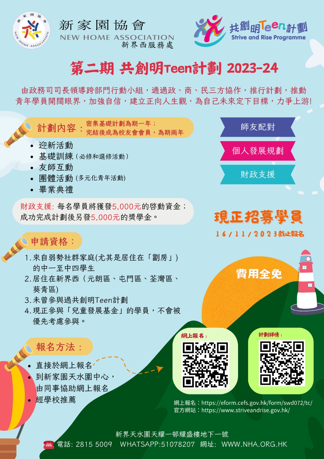 1699345727193.jpeg 第二期.jpeg