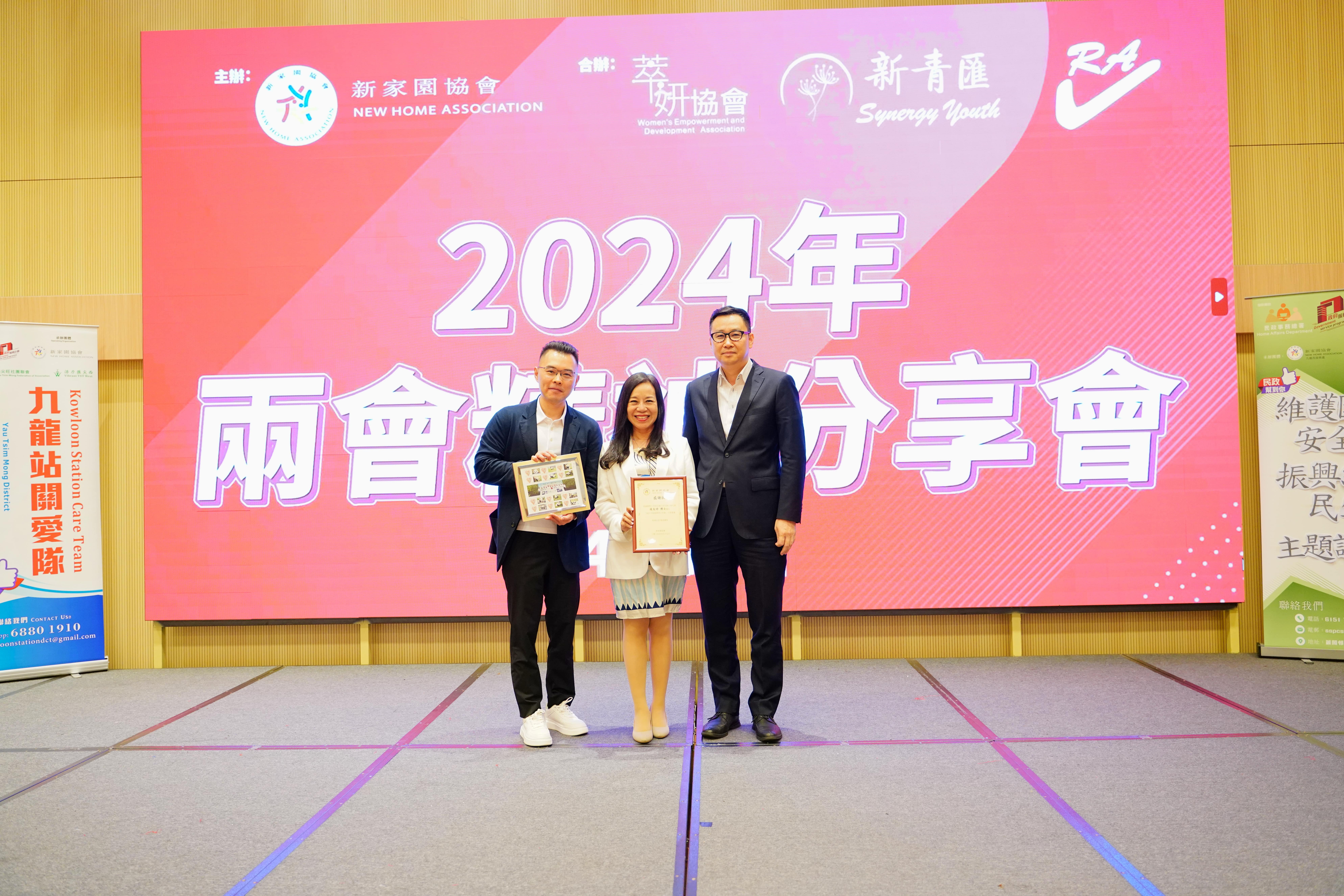 1713257716317.jpg 劉晉嵩會長及總幹事黃頌向分享會的主講嘉賓第十四屆全國人民代表大會代表凌友詩博士頒發感謝狀。-min.jpg