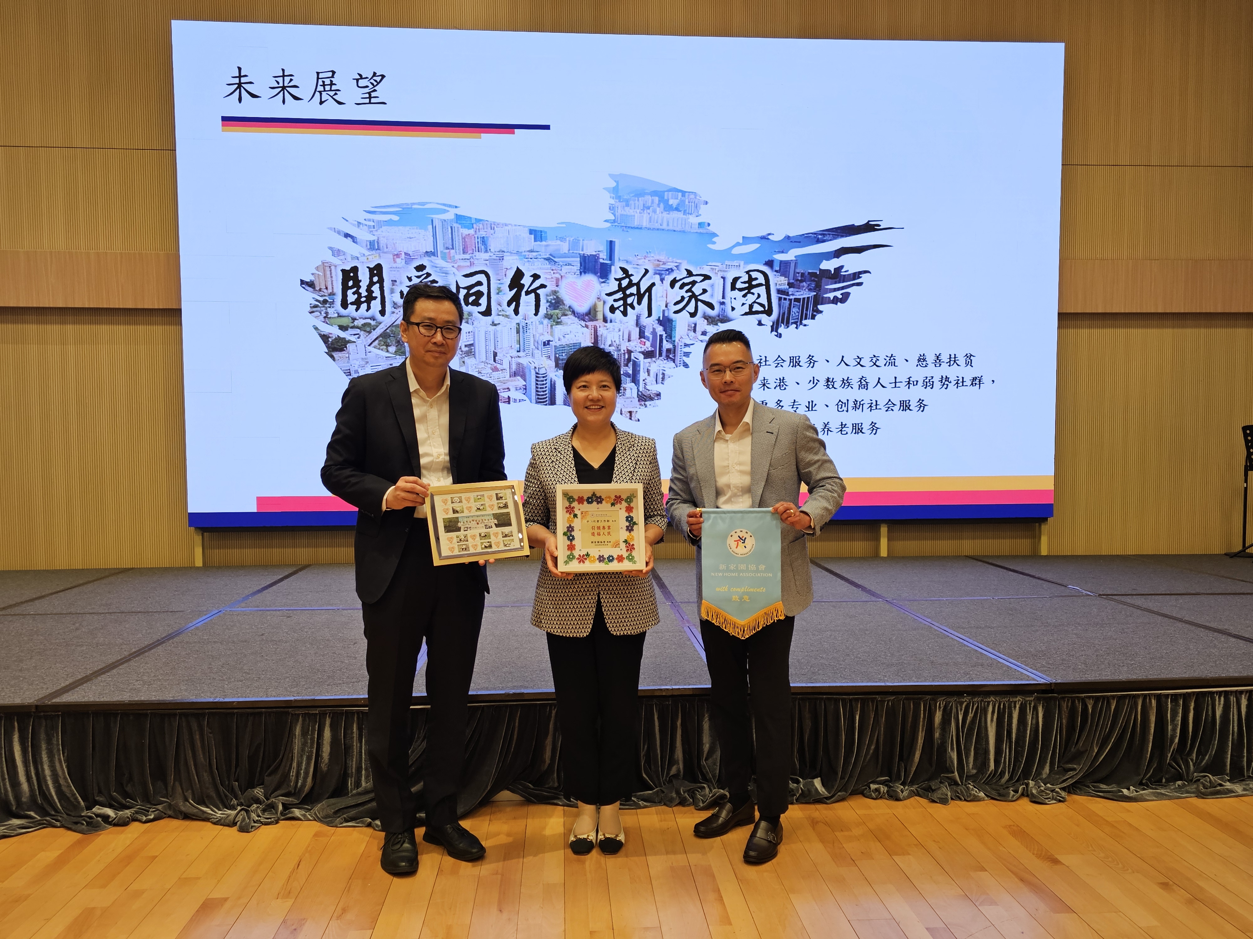 1725331621693.jpg 中央社會工作部副部長蔡麗新接受新家園協會致謝錦旗及少數族裔製作的紀念品.jpg