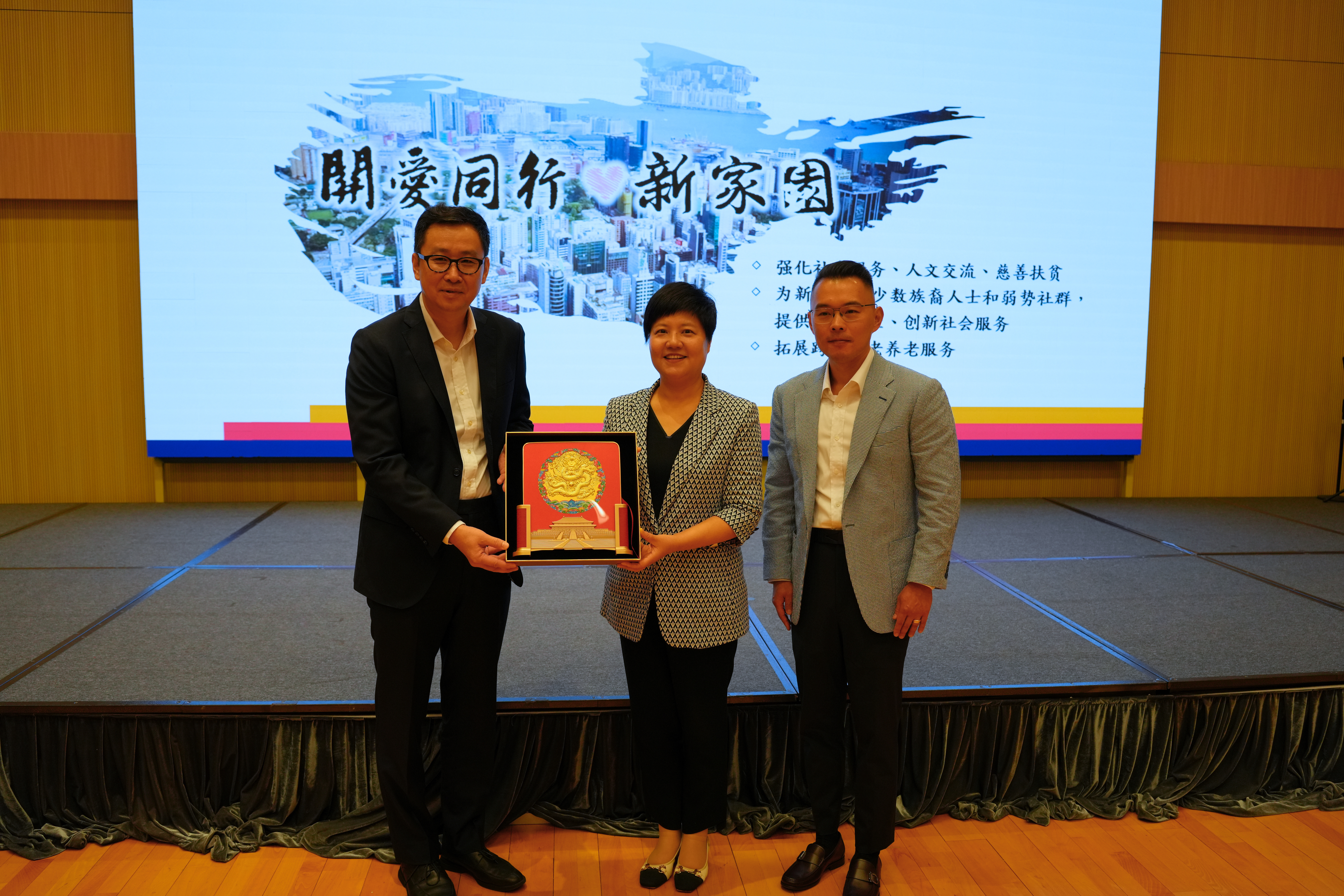 1725331682261.jpg 中央社會工作部副部長蔡麗新向新家園協會贈送紀念品.jpg