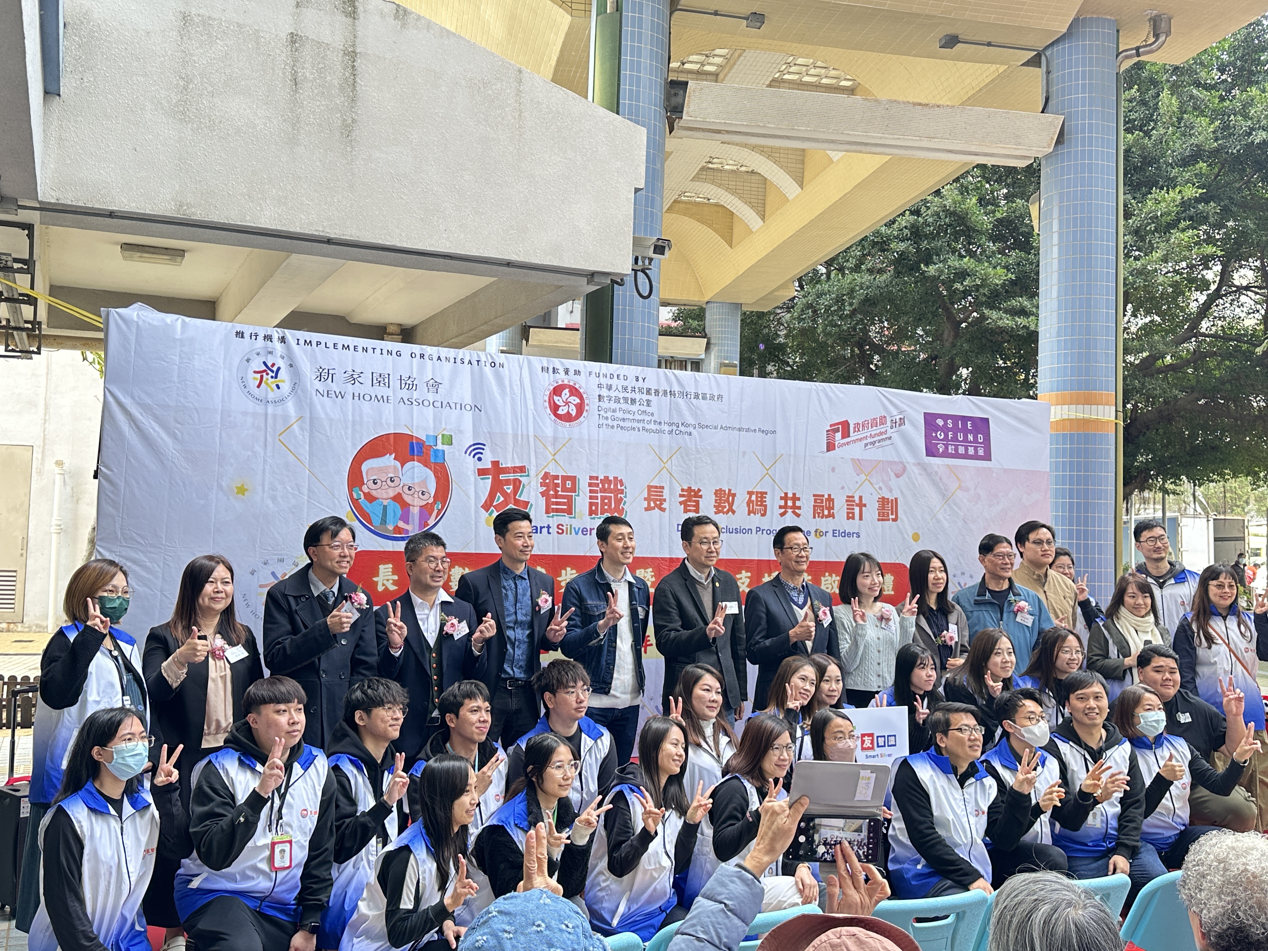 1737953922769.jpg 20250122_(新家园)长者数码健步行暨天晴支援点启动礼 (合照2).jpg