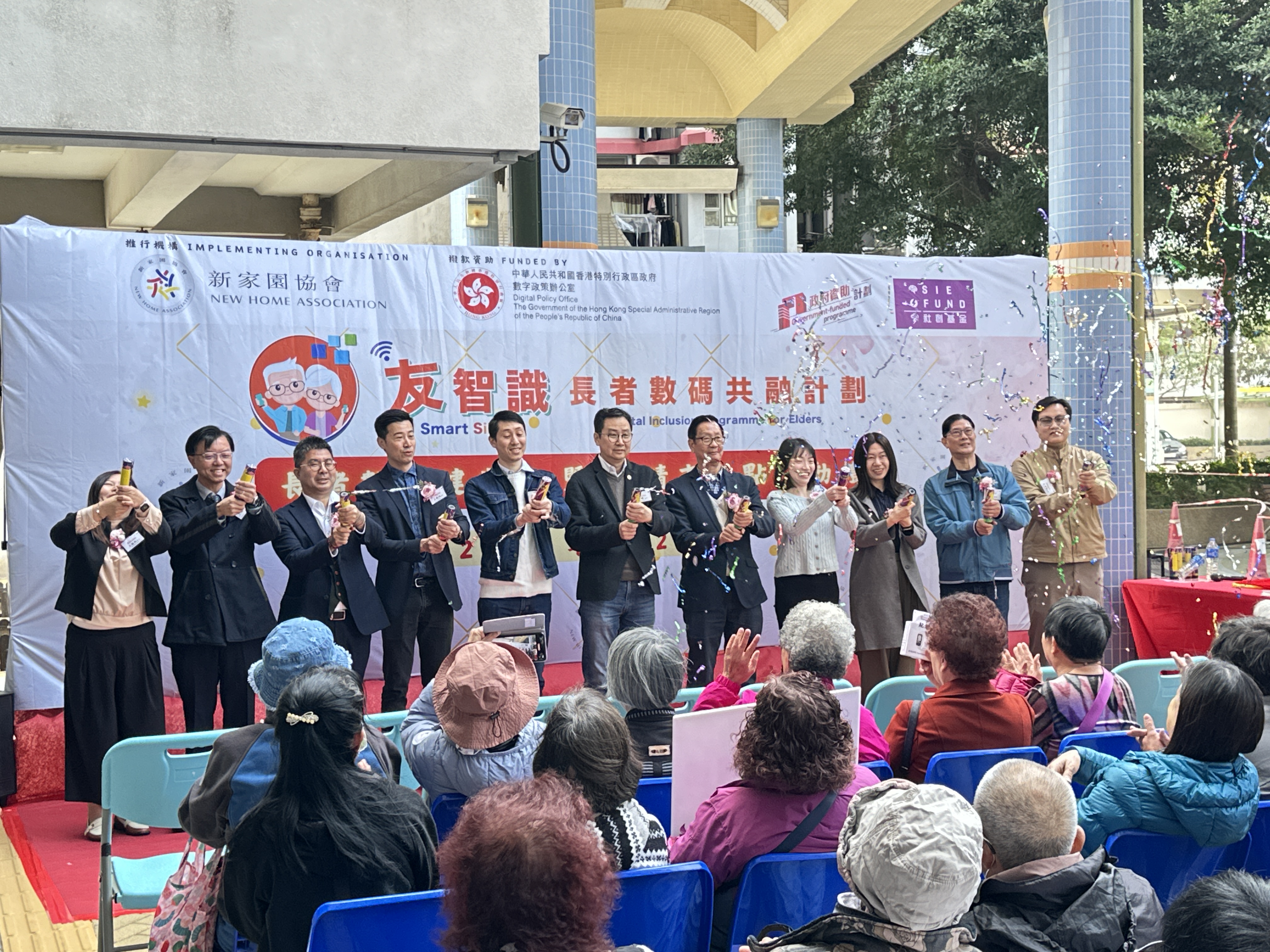 1737953939222.jpg 20250122_(新家园)长者数码健步行暨天晴支援点启动礼 (嘉宾合照3).jpg