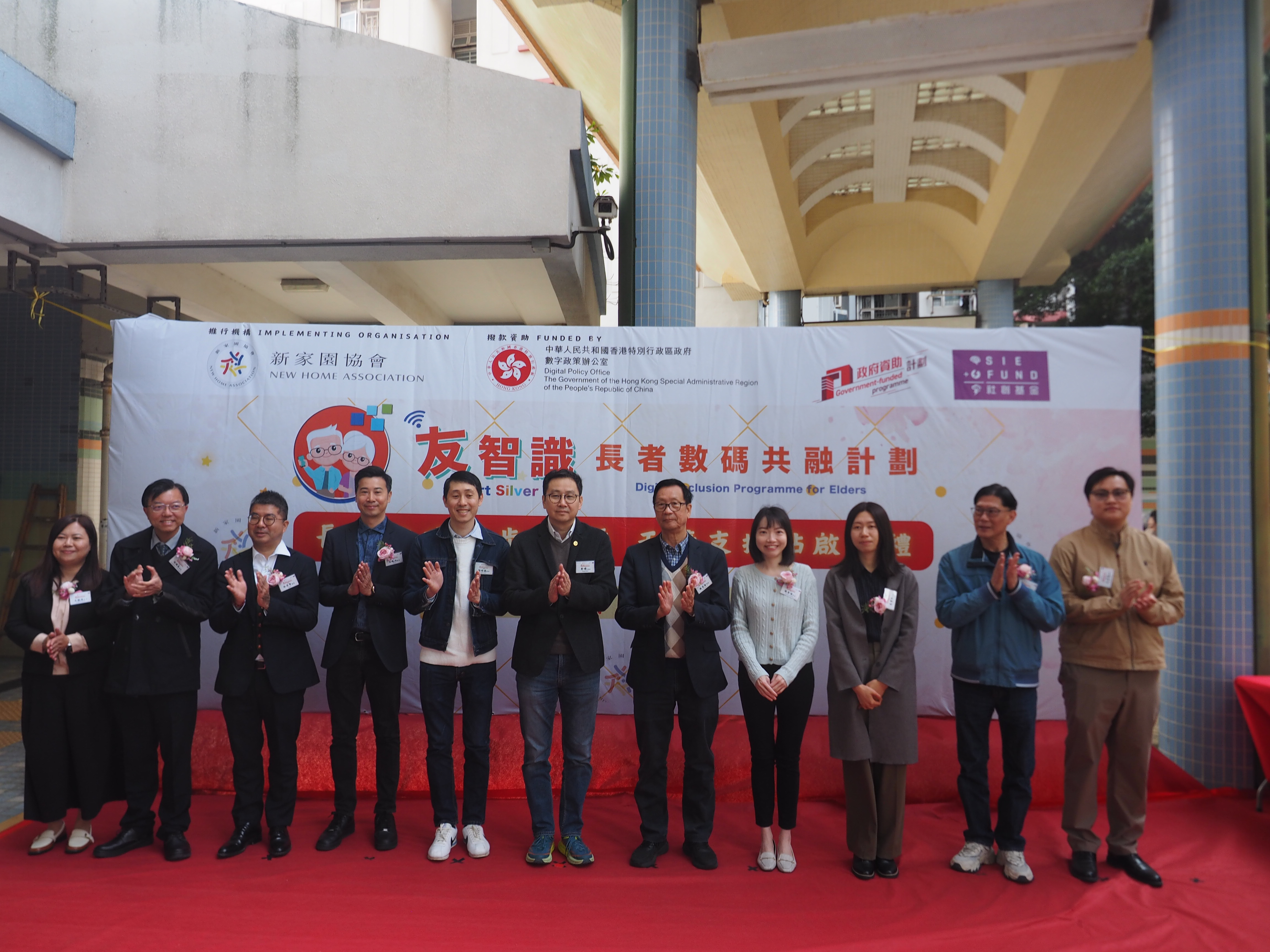 1737953954166.jpg 20250122_(新家园)长者数码健步行暨天晴支援点启动礼 (嘉宾合照2).jpg