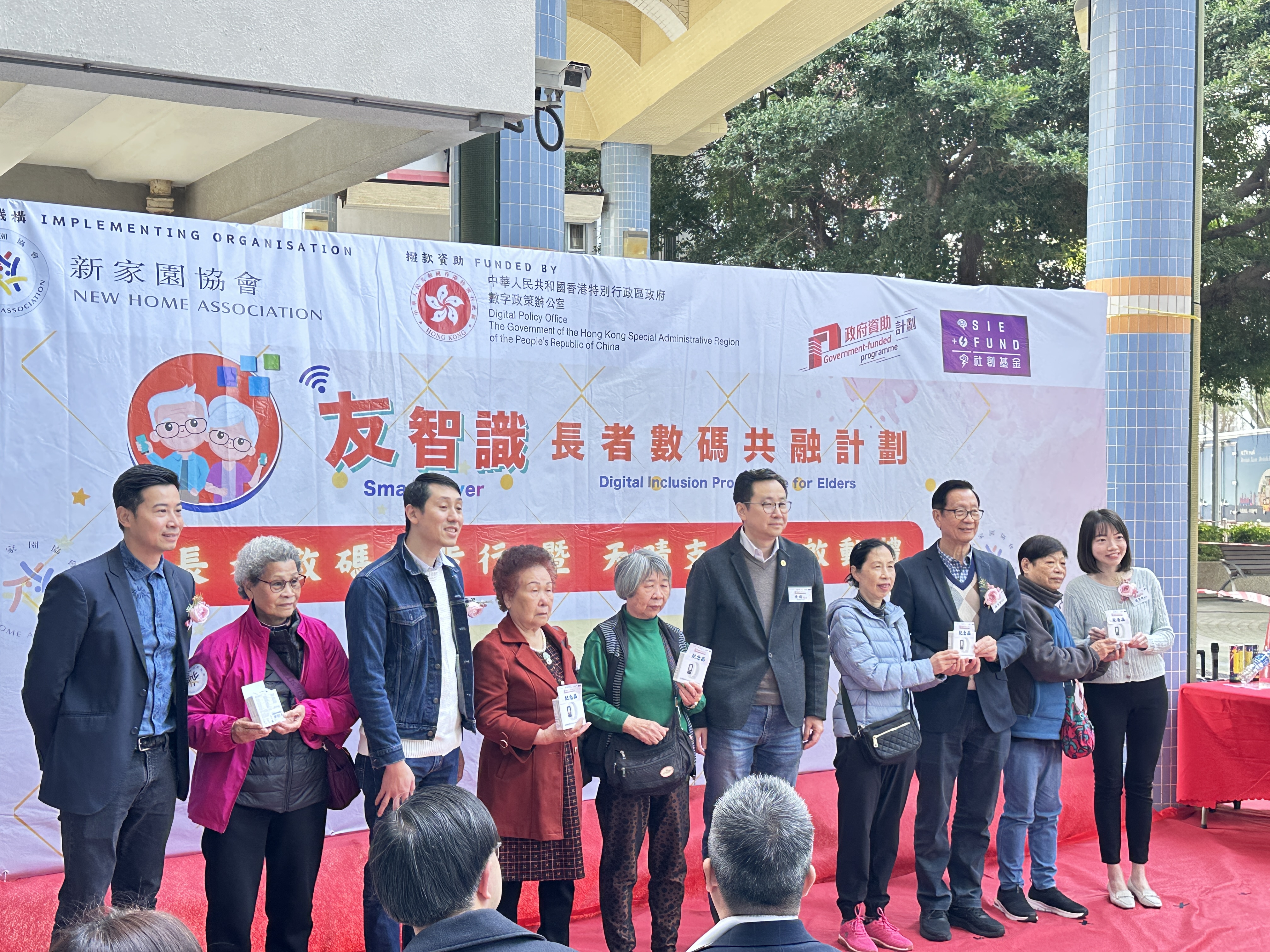 1737953967672.jpg 20250122_(新家园)长者数码健步行暨天晴支援点启动礼 (致送长者纪念品1).jpg