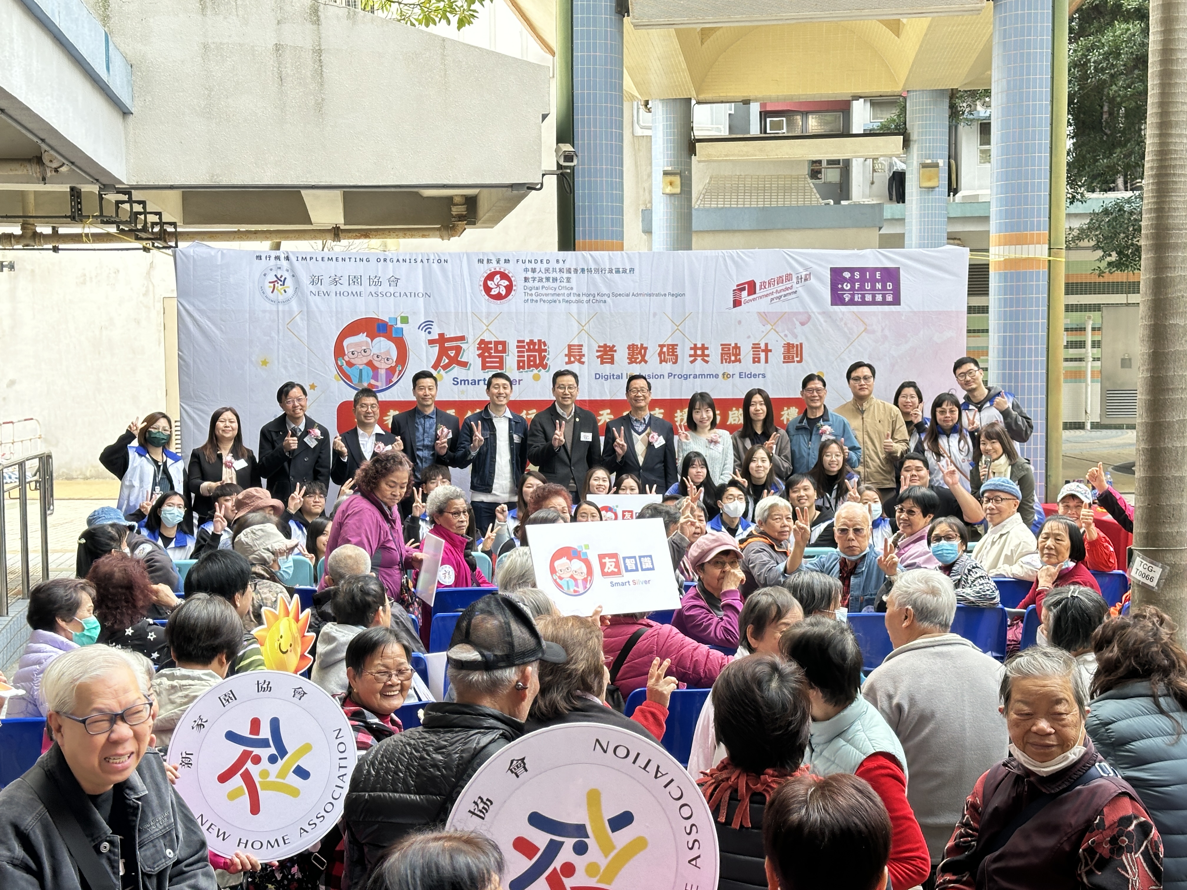 1737953982693.jpg 20250122_(新家园)长者数码健步行暨天晴支援点启动礼 (全场大合照2).jpg
