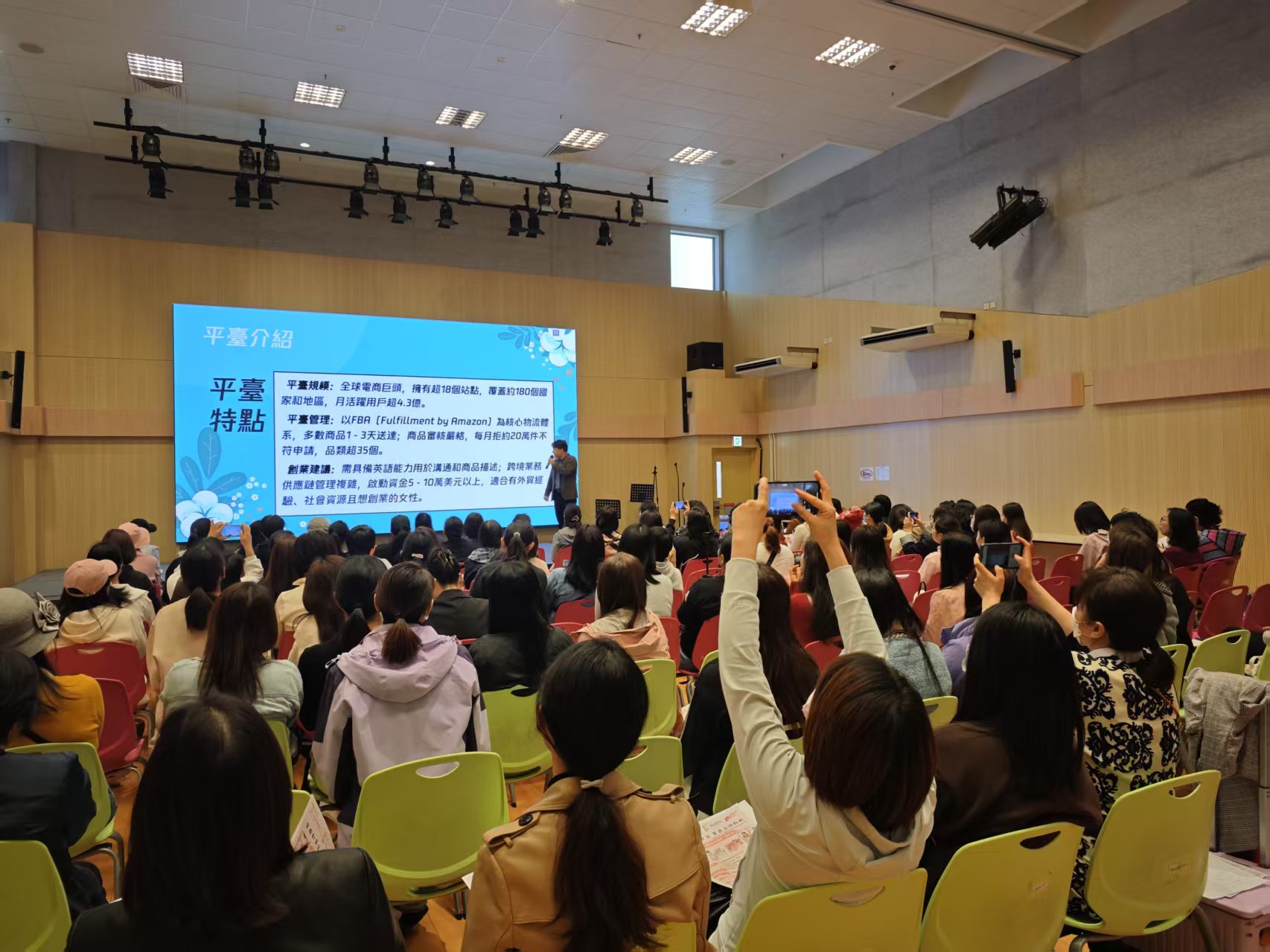 1740724992716.jpg 150名婦女參與「家庭創業家·電商之路啟航」啟動儀式.jpg