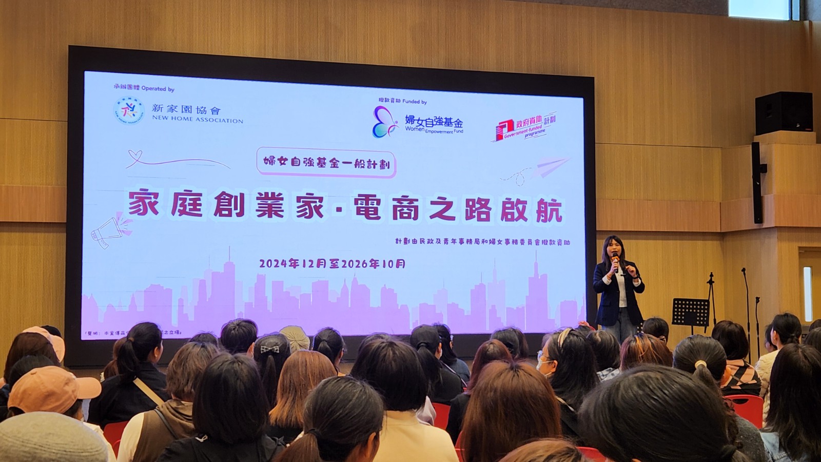 1740725022791.jpg 新家園協會九龍東服務處負責人王楊為啟動儀式致辭.jpg