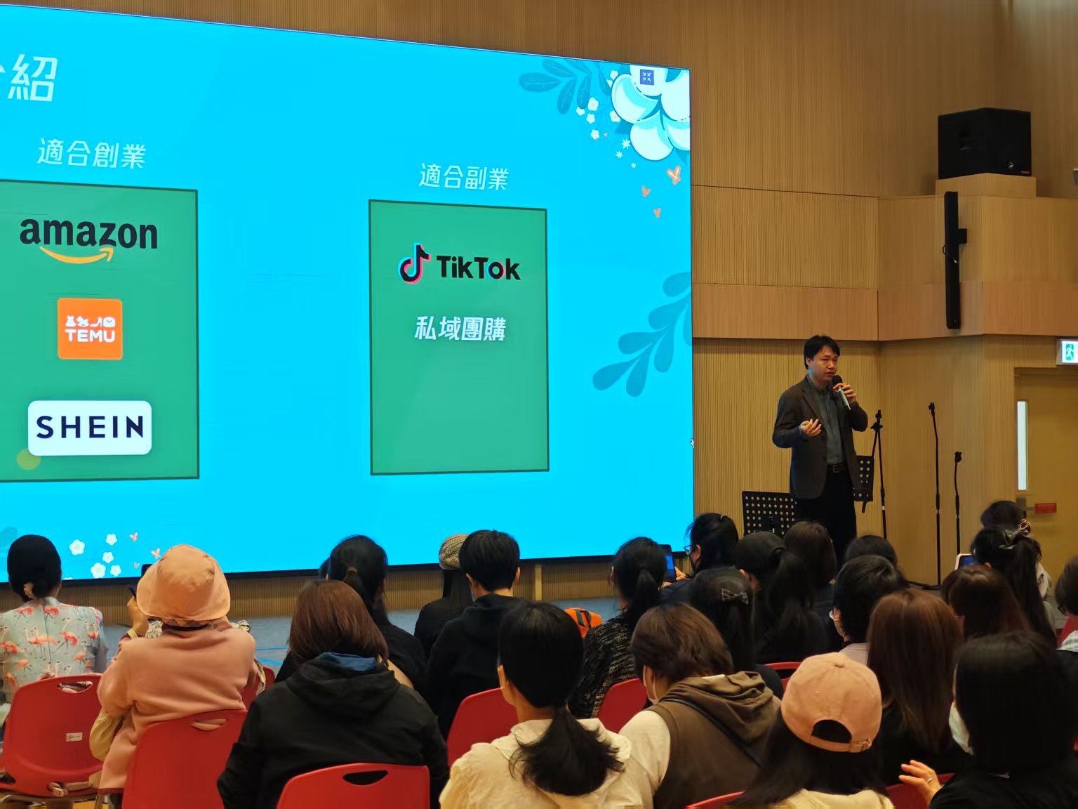 1740725038466.jpg 「家庭創業家·電商之路啟航」講解網絡經濟.jpg