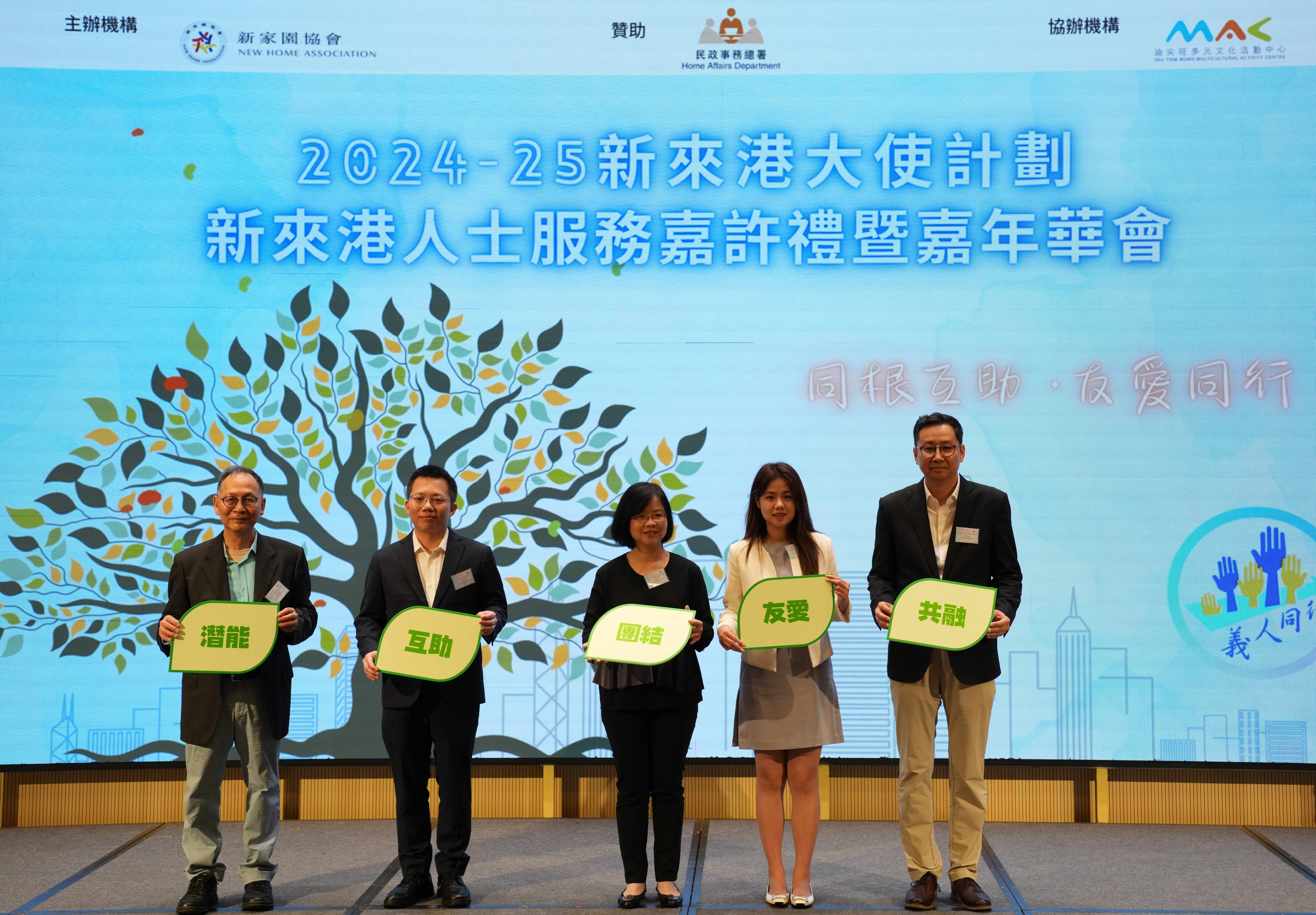 1742522324211.jpg 24-25新來港大使嘉許禮(13).jpg