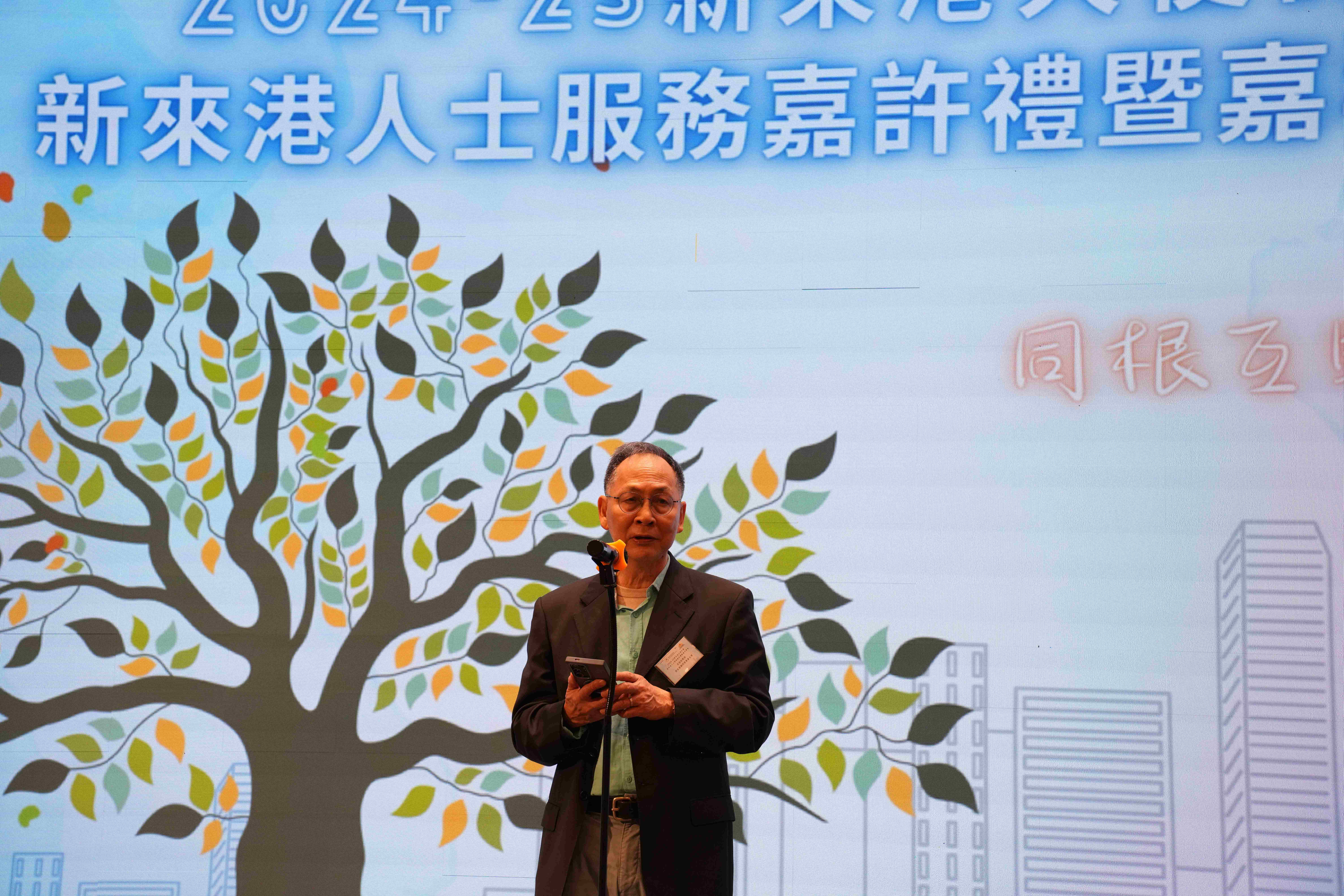 1742522339897.jpg 24-25新來港大使嘉許禮(15).jpg