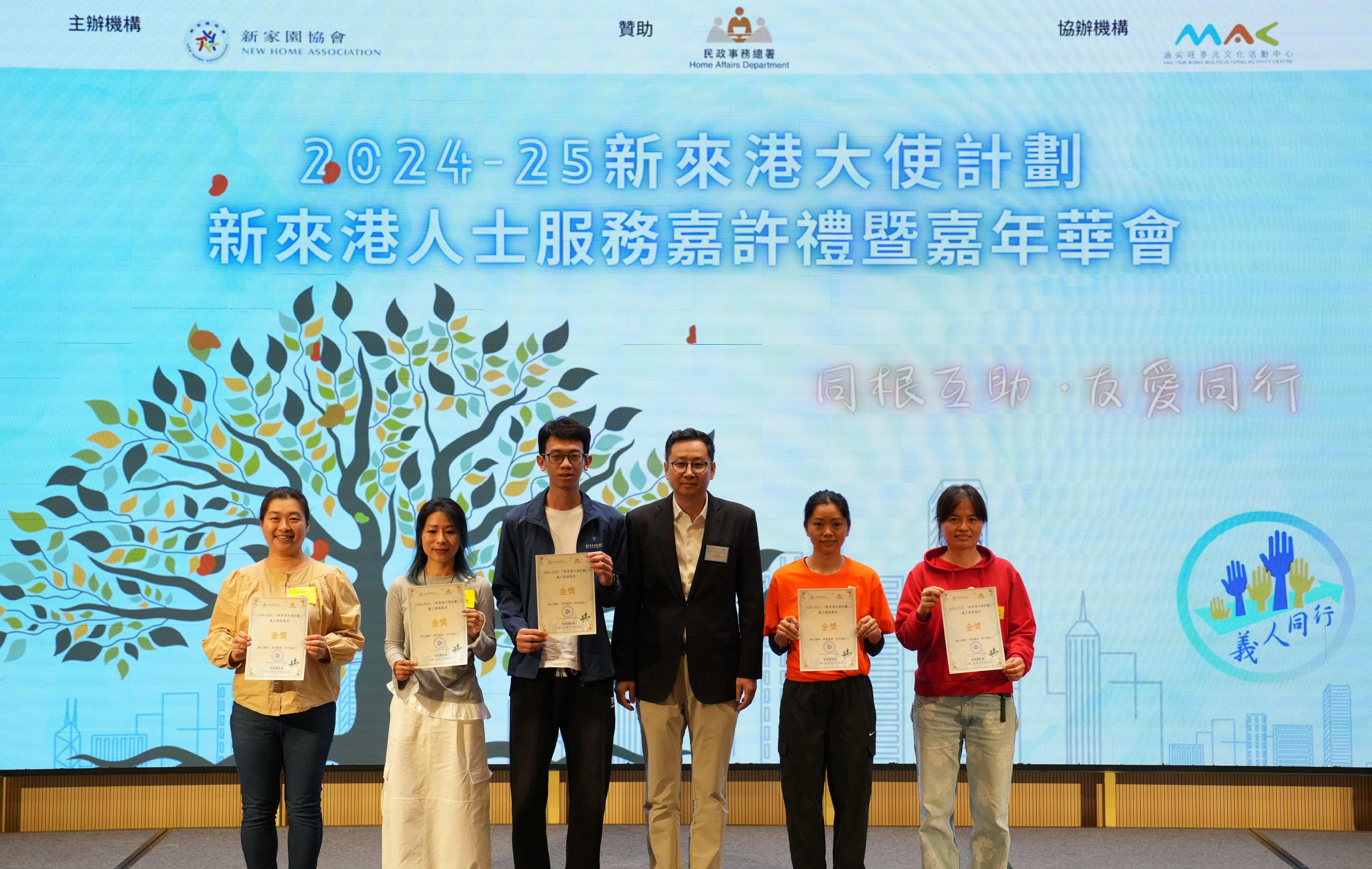 1742522352004.jpg 24-25新來港大使嘉許禮(19).jpg