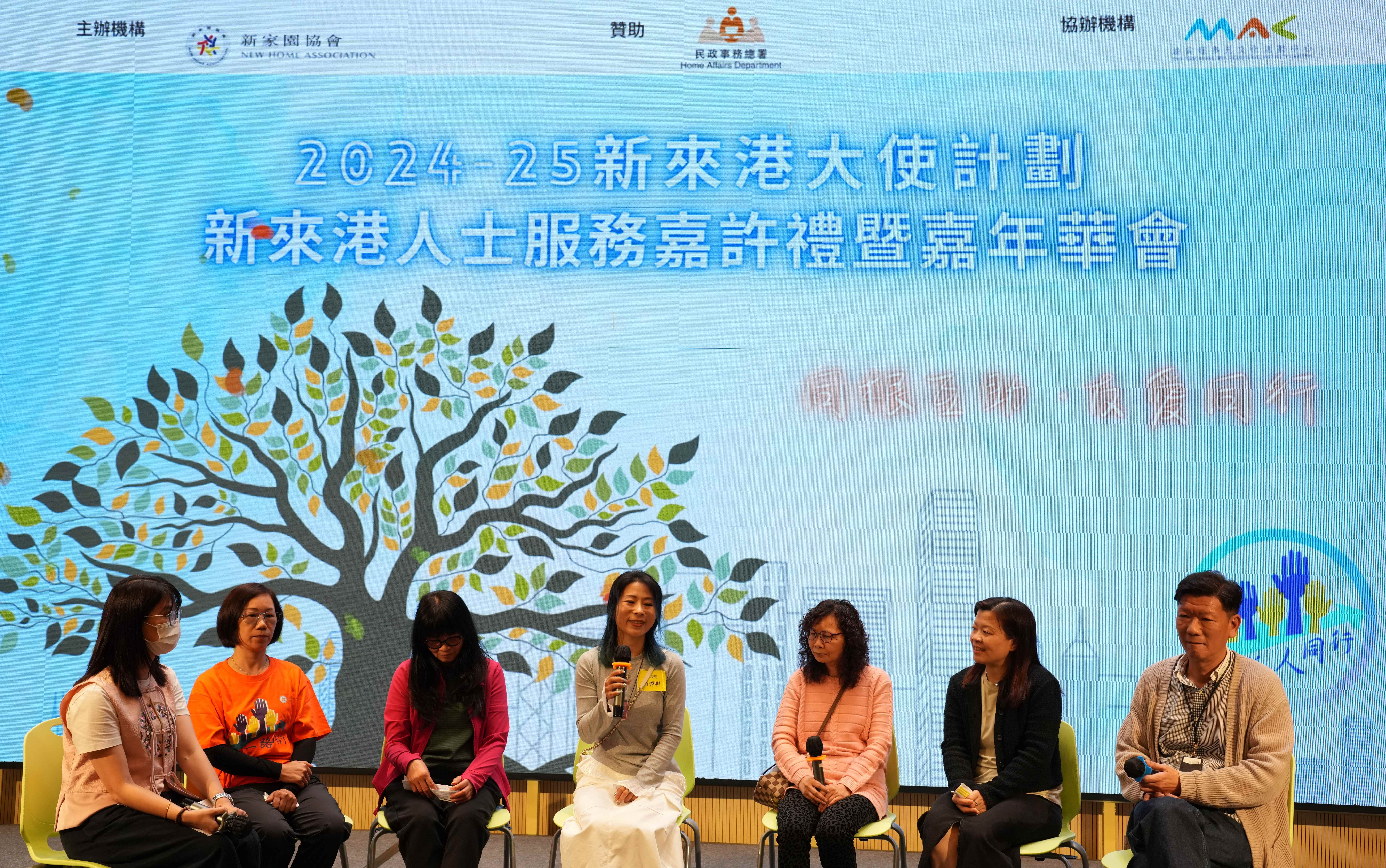 1742522652553.jpg 24-25新來港大使嘉許禮(25).jpg