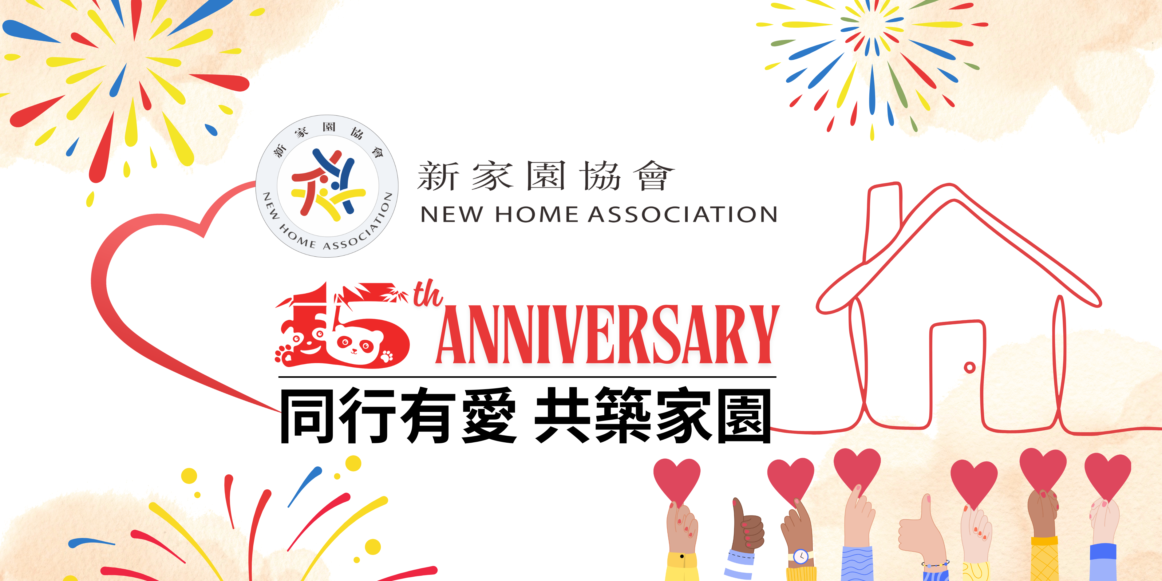 1743395704510.png 15周年官网banner.png