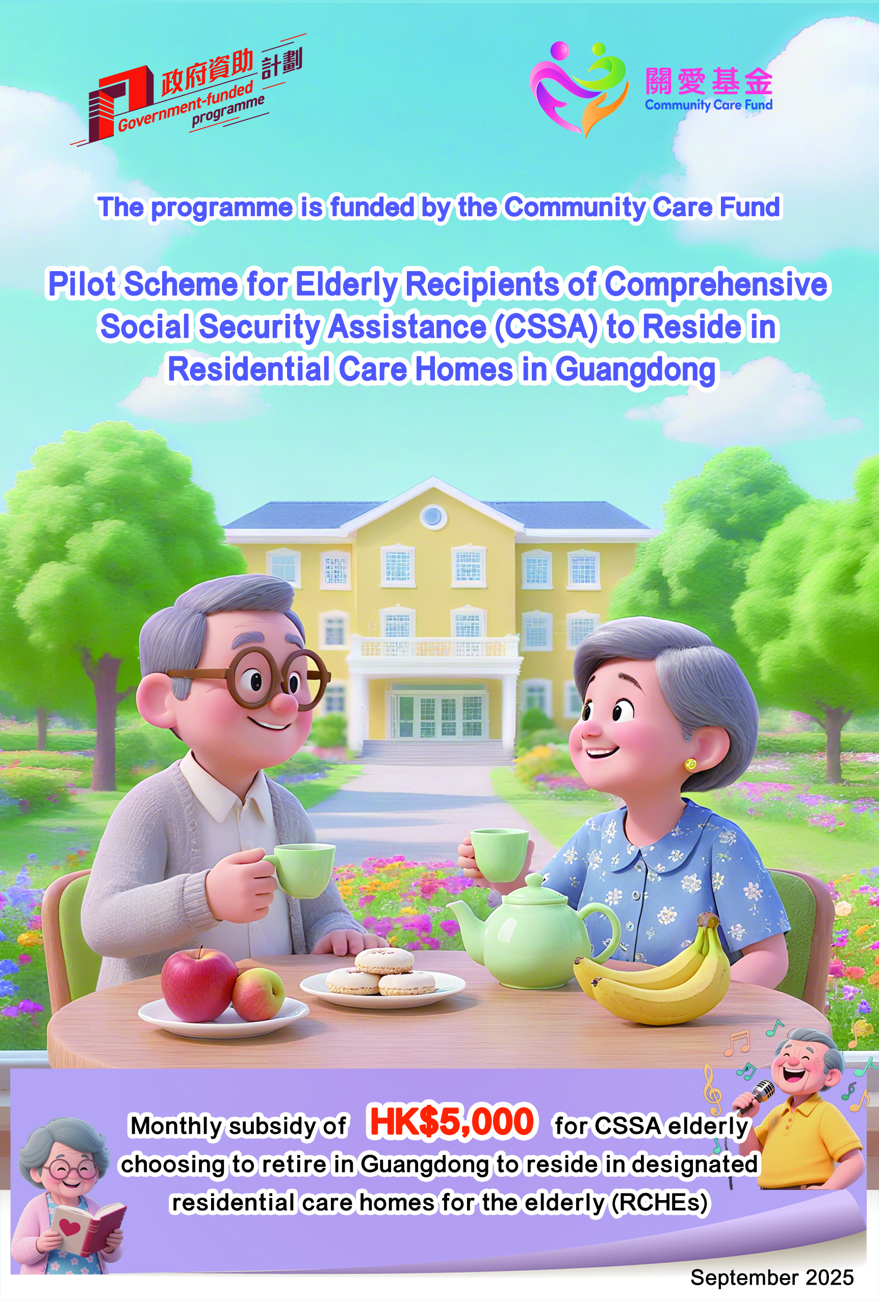 1759478131406.jpg 試驗計劃-英文版單張正面V3 2025.9.30.jpg